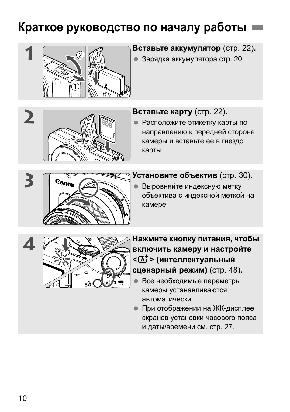 мануал по клину манги фото 104