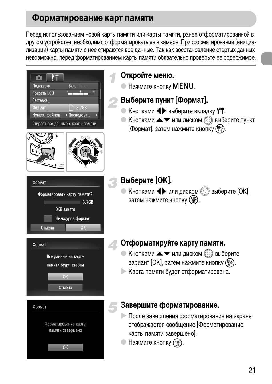 Карта не отформатирована отформатируйте карту в камере canon