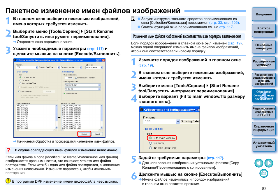 Массово изменить размер изображений