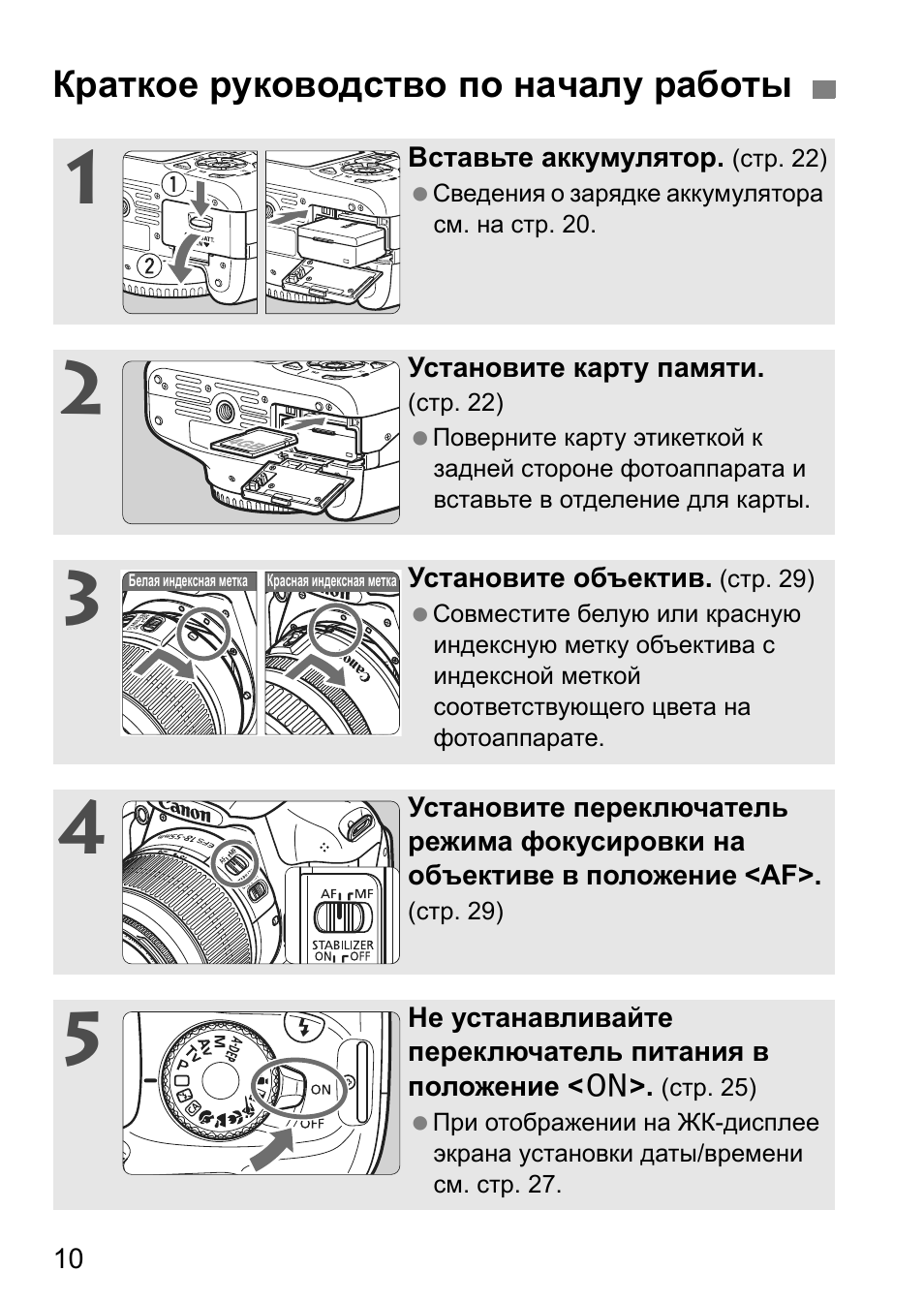 Фотоаппарат canon 1100d инструкция как настроить для качественных фото пошаговая