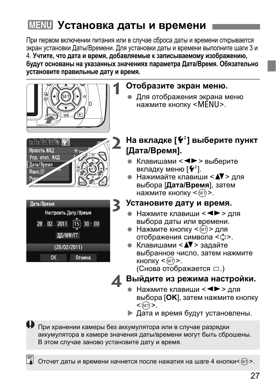 установка даты на фотографии