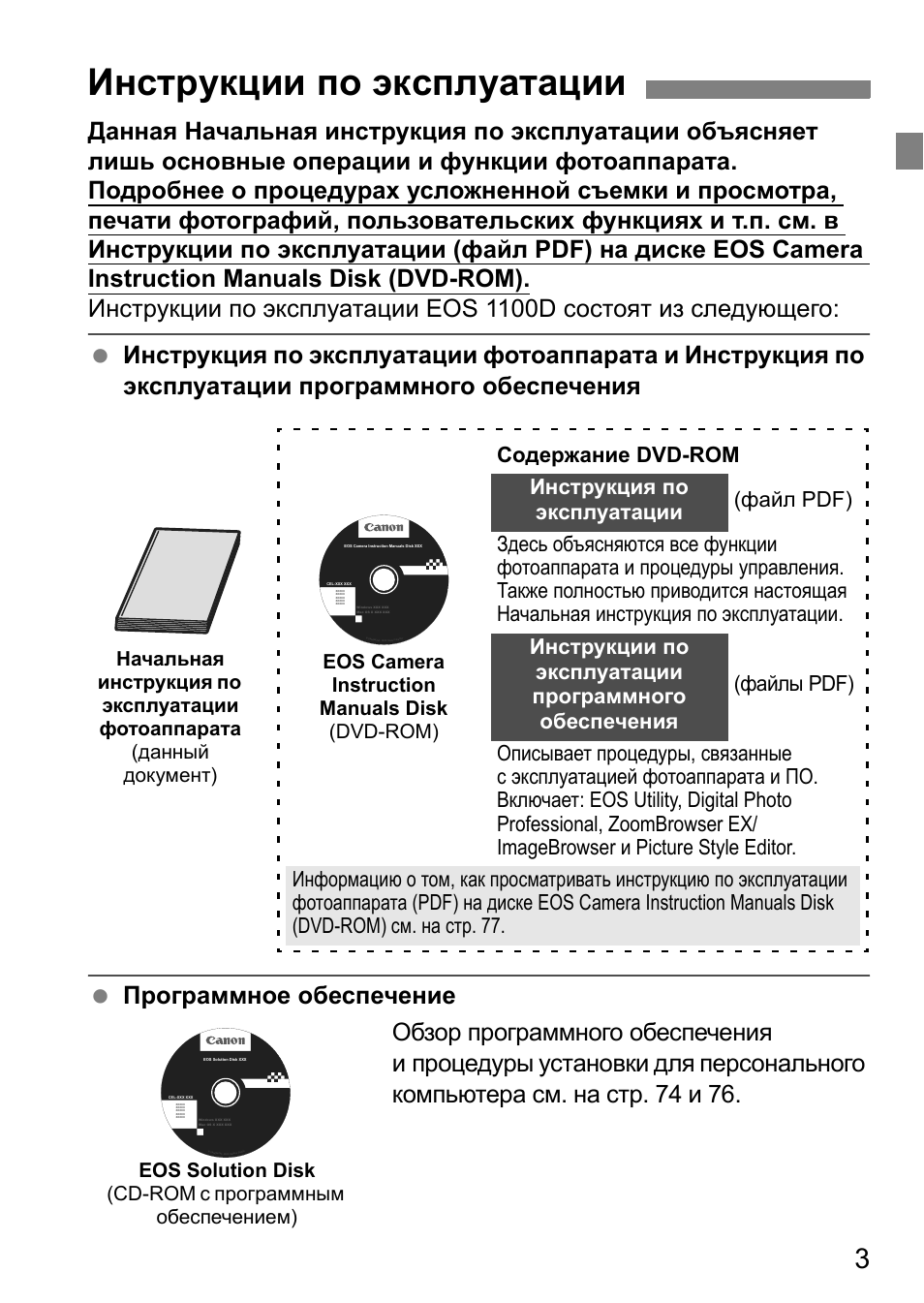 Инструкция по эксплуатации китайских. Инструкция по эксплуатации оборудования. Инструкция эксплуатации. Фотоаппарат инструкция по использованию.