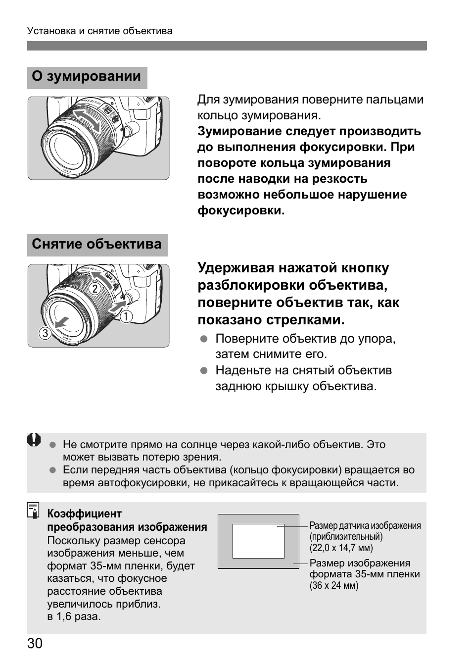 Фотоаппарат canon 1100d инструкция как настроить для качественных фото пошаговая