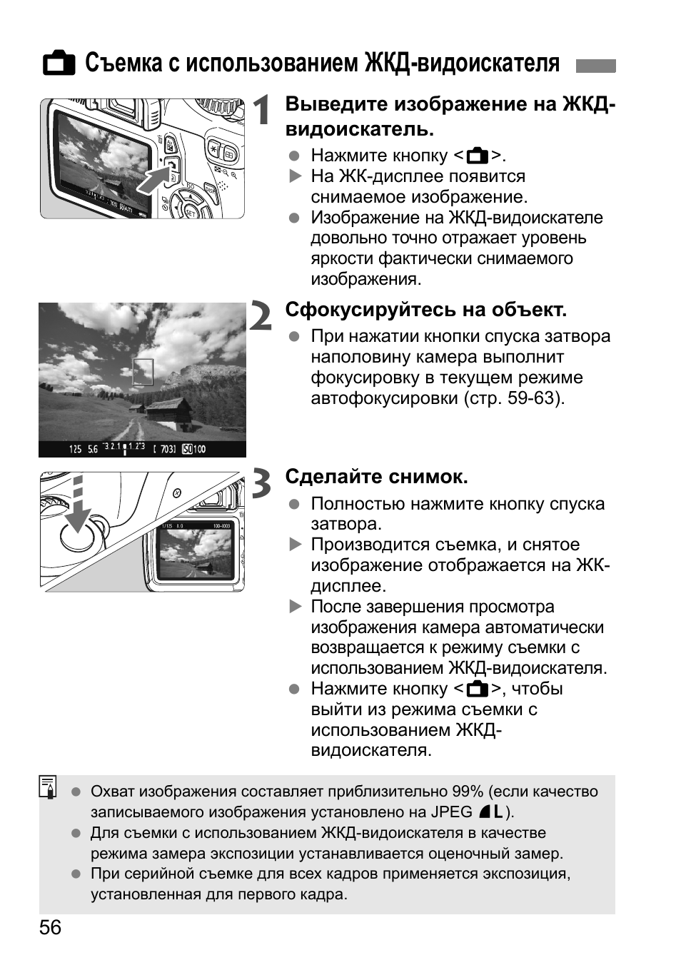 Фотоаппарат кэнон как вывести изображение на экран