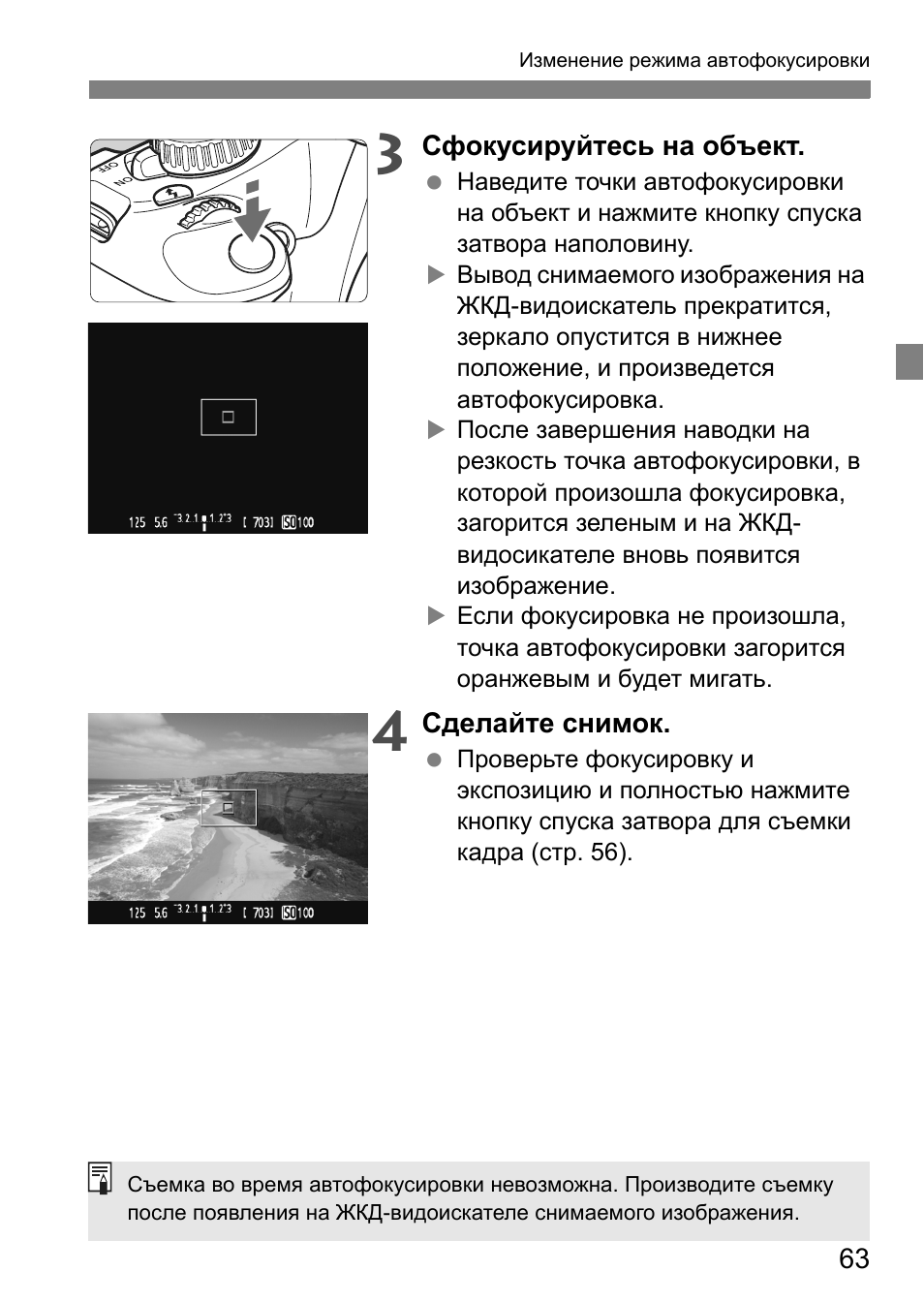 Фотоаппарат canon 1100d инструкция как настроить для качественных фото пошаговая