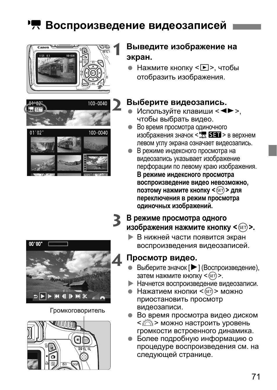 Как вывести изображение фотоаппарата на экран