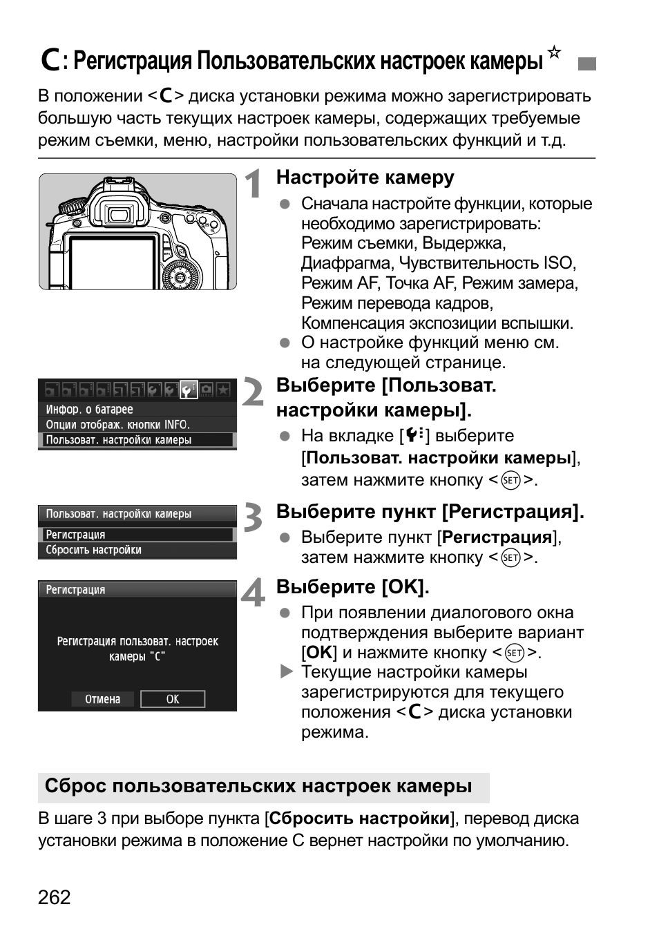 W : Регистрация Пользовательских Настроек Камеры N | Инструкция По.