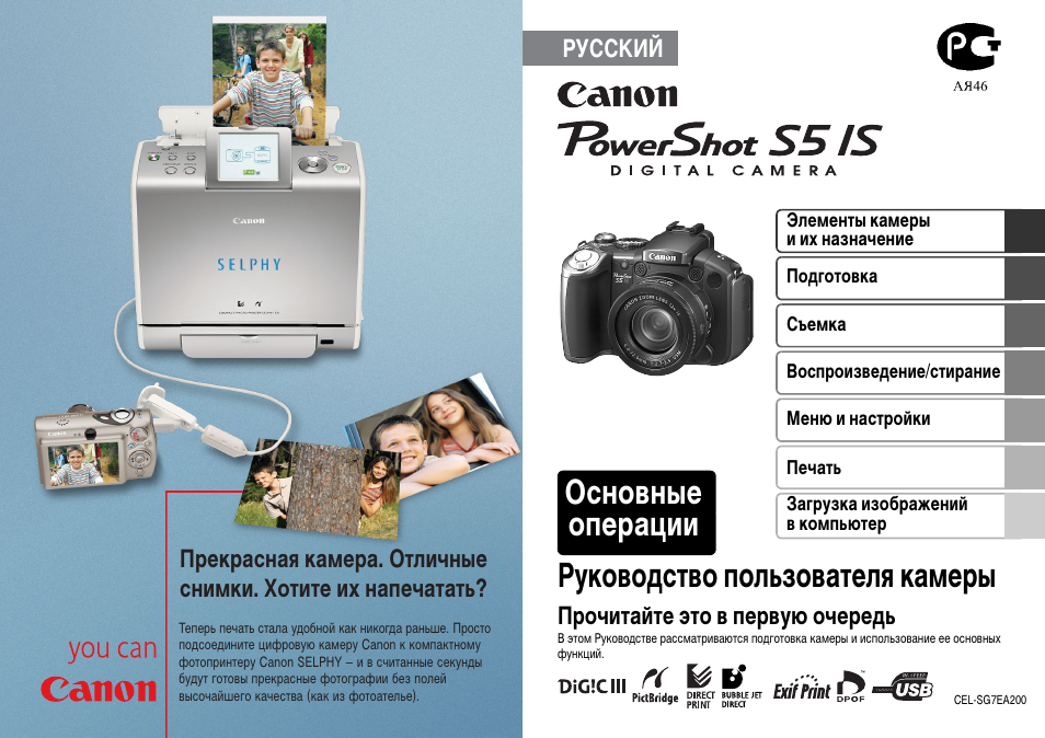 Canon powershot s5 is карта памяти