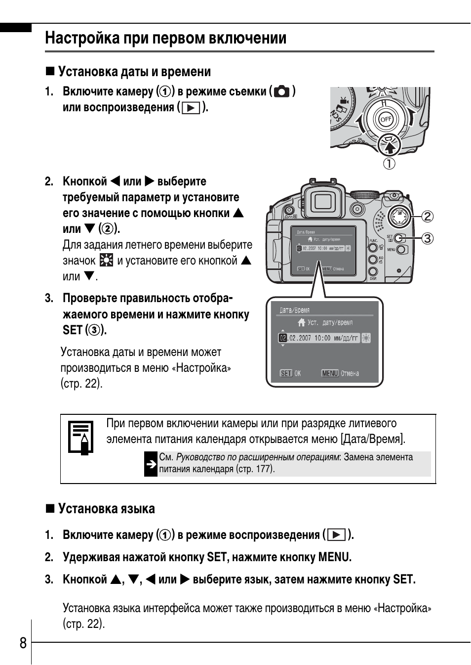 Как включить фотоаппарат кэнон. Фотоаппарат Canon POWERSHOT s5 is. Фотоаппарат Canon POWERSHOT s5 is характеристики. Камера канон s5 is включениие. Включение камеры Canon.