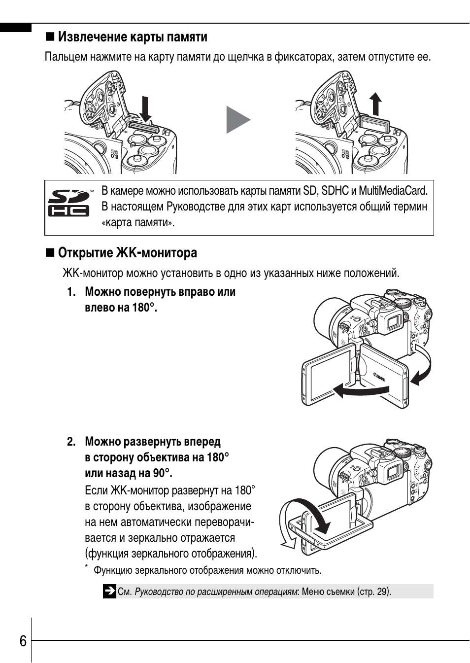 Canon s5 is карта памяти