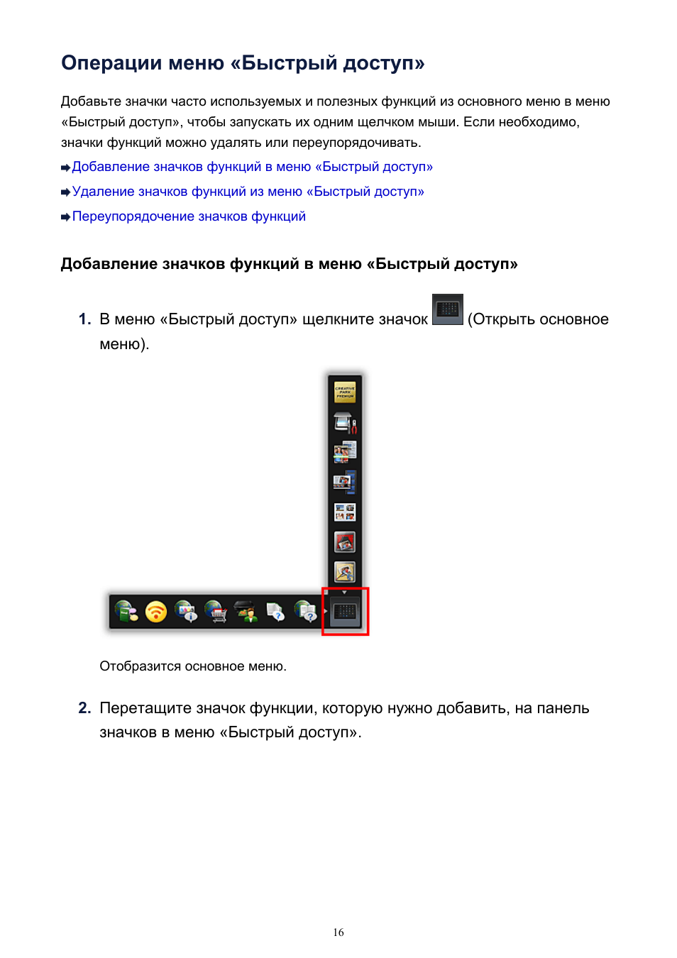 Canon quick menu