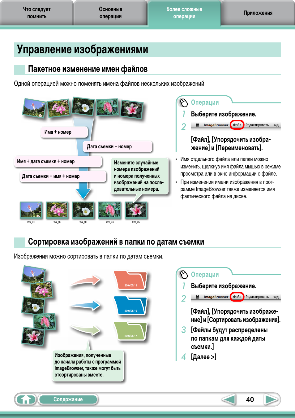 Содержание вместе