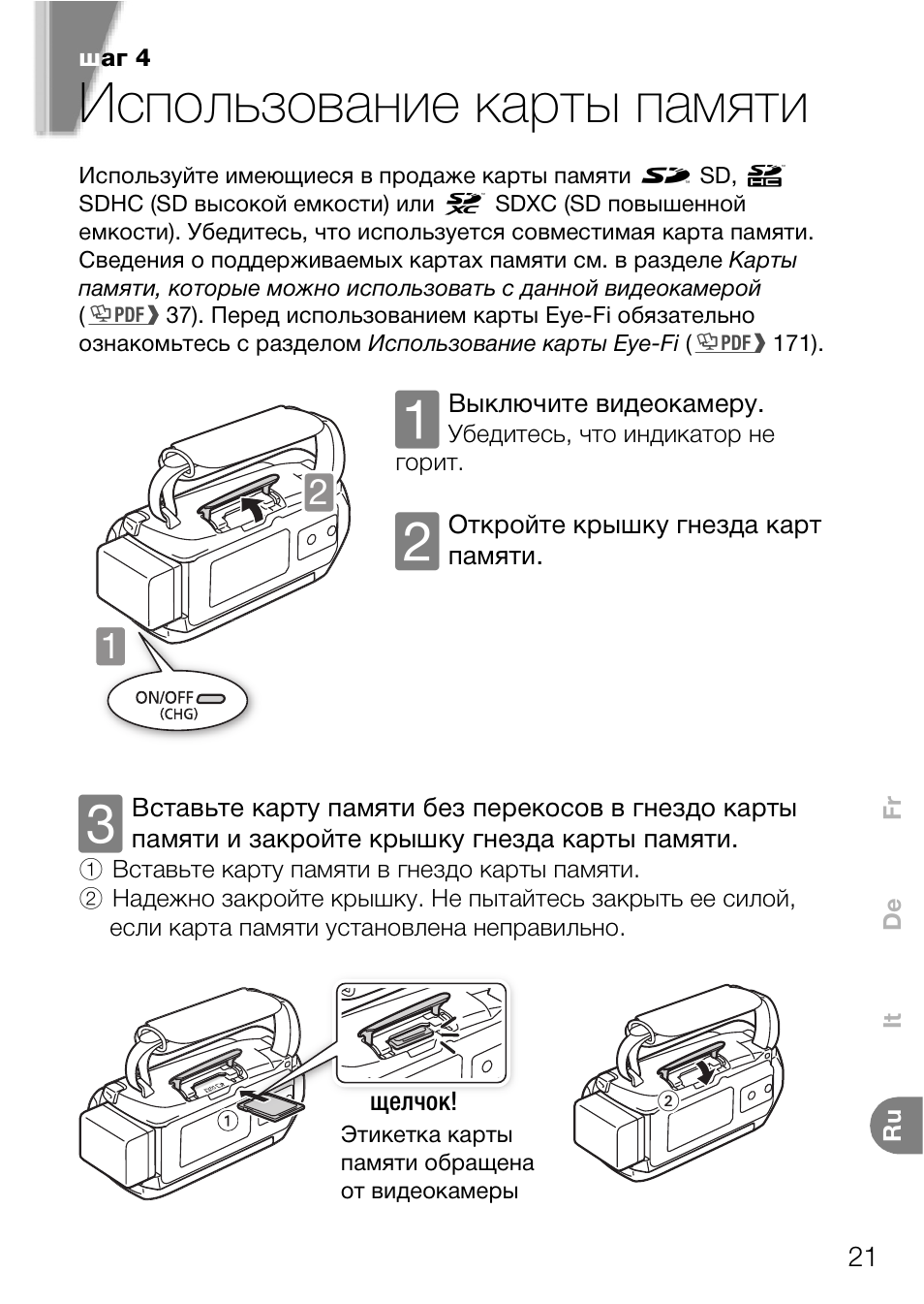 Видеорегистратор fractal m506 инструкция