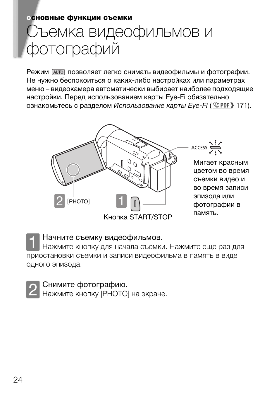 Видеорегистратор fractal m506 инструкция