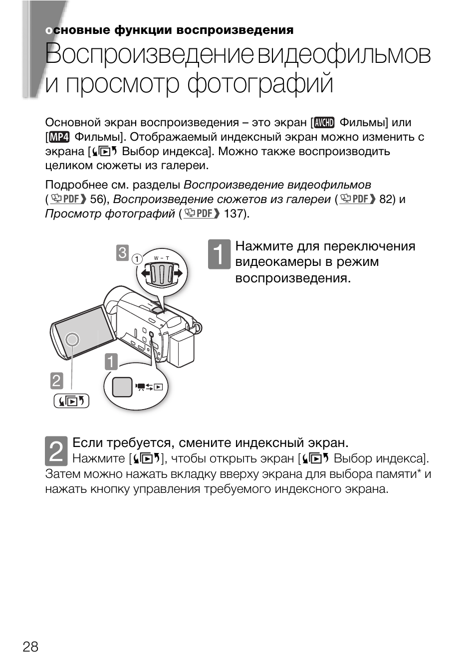 Видеорегистратор fractal m506 инструкция