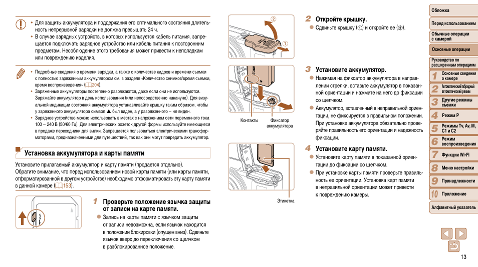 Canon 1100d карта защищена от записи