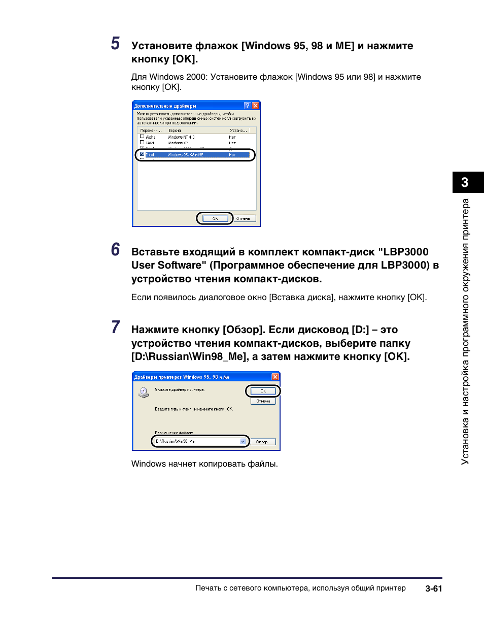 Драйвер принтера 2900