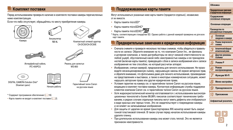 Канон инструкция. Canon pc1251. Canon pc1354 инструкция. Canon 1229 инструкция. Canon pc2152 инструкция.