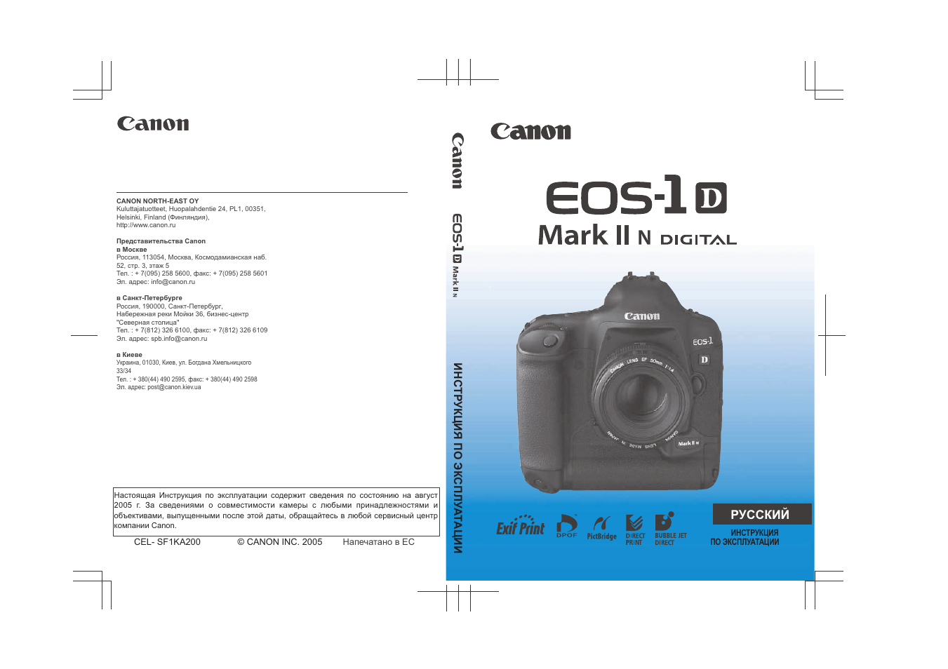 Инструкция print camera. Canon 5 Mark 2 инструкция. Canon 5d Mark 2 инструкция. Инструкция Canon EOS 1n. Инструкция Кэнон 6д.