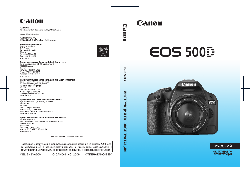 Какая карта памяти подходит для canon 500d