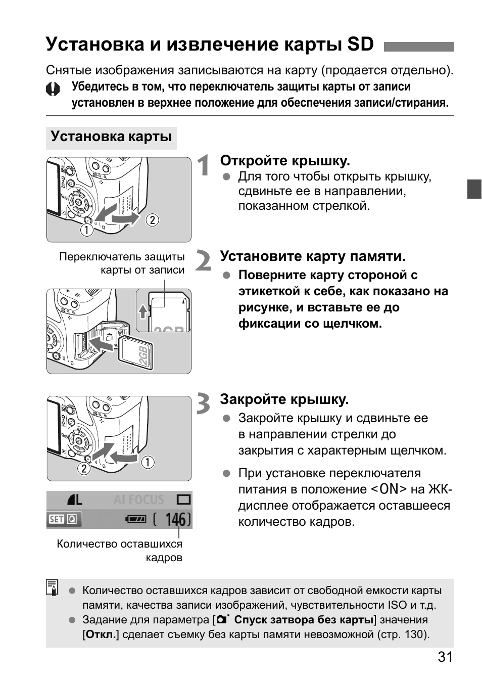 Что делать если карта в фотоаппарате заблокирована карта памяти