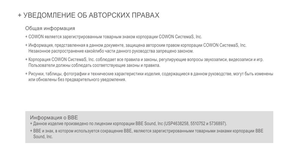 Уведомление об авторских правах образец