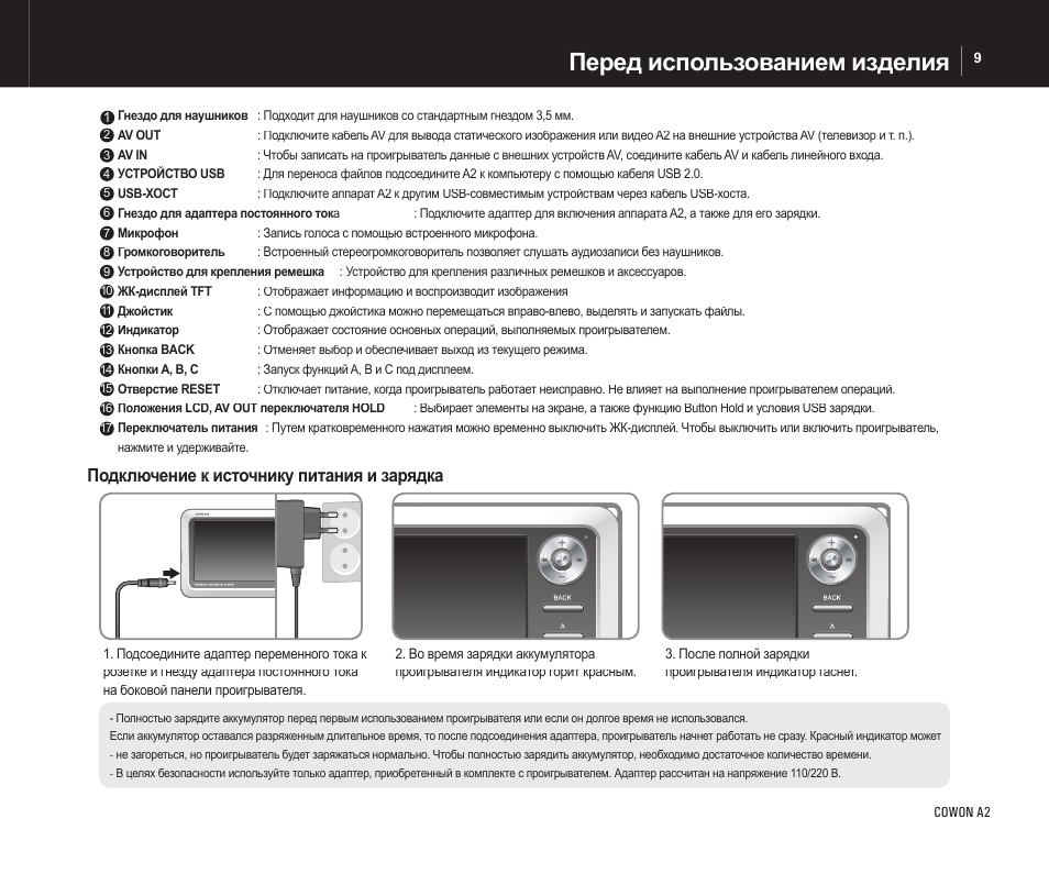 V2 инструкция