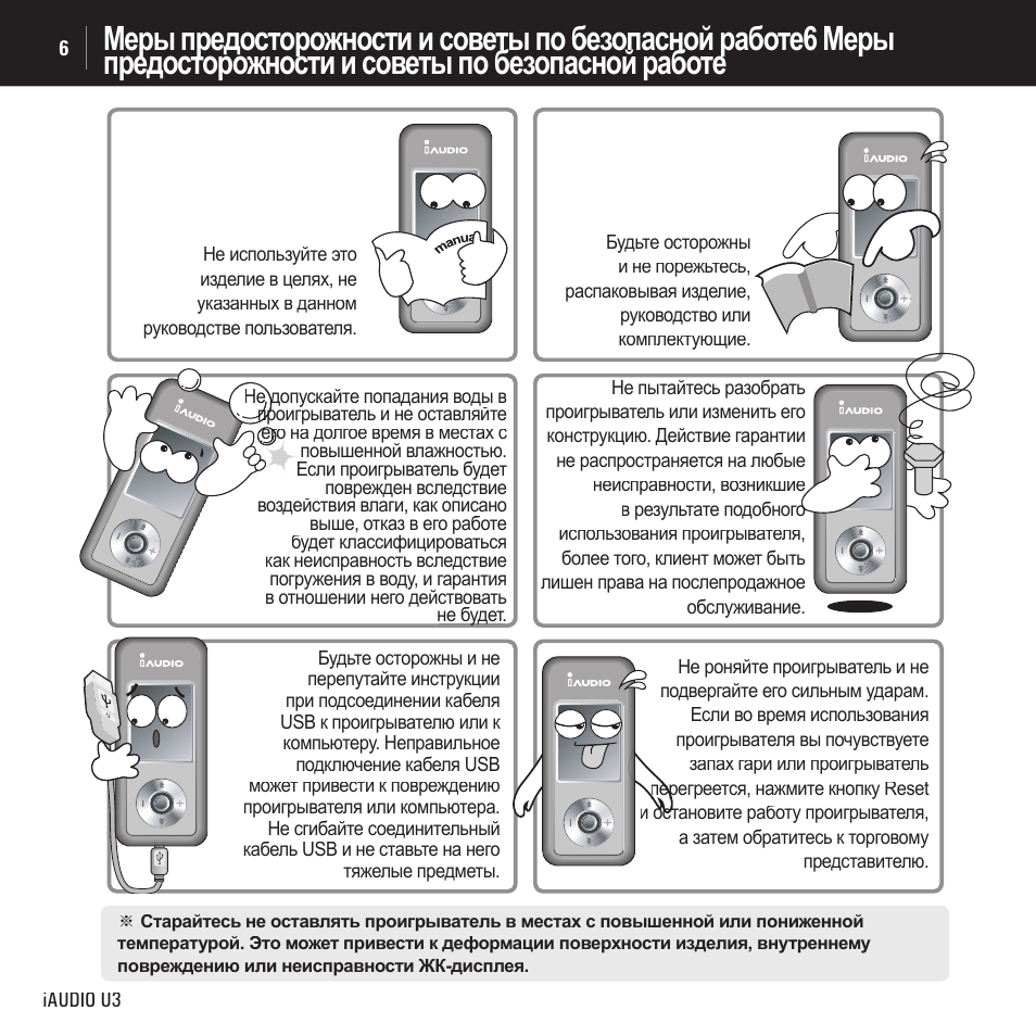 Инструкция 3. Инструкция 3-1. Cowon IAUDIO 9 инструкция на русском. R3v3 инструкция. WST-520gb инструкция.