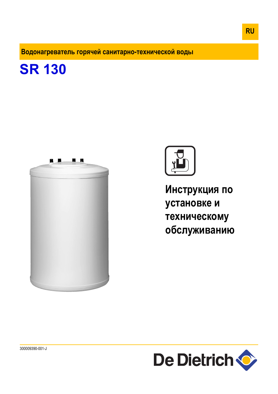 Де инструкция. De Dietrich инструкция. Де Дитрих mc90 газовый клапан. Инструкция газового котла Дитрих. De Dietrich ms24 сервисное меню.