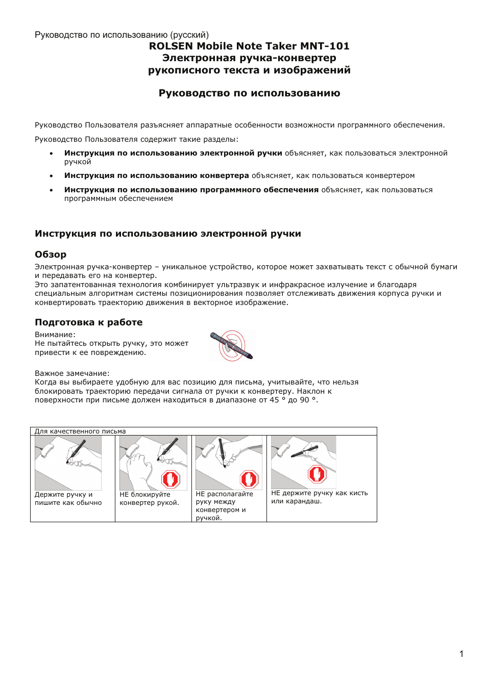 духовой шкаф ролсен инструкция