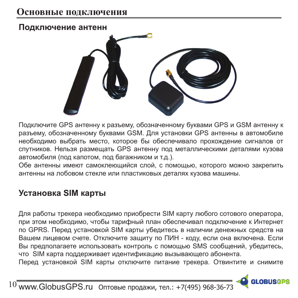 Схема gps антенны