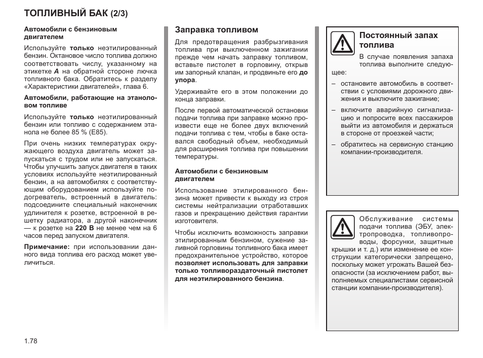 Инструкция баке