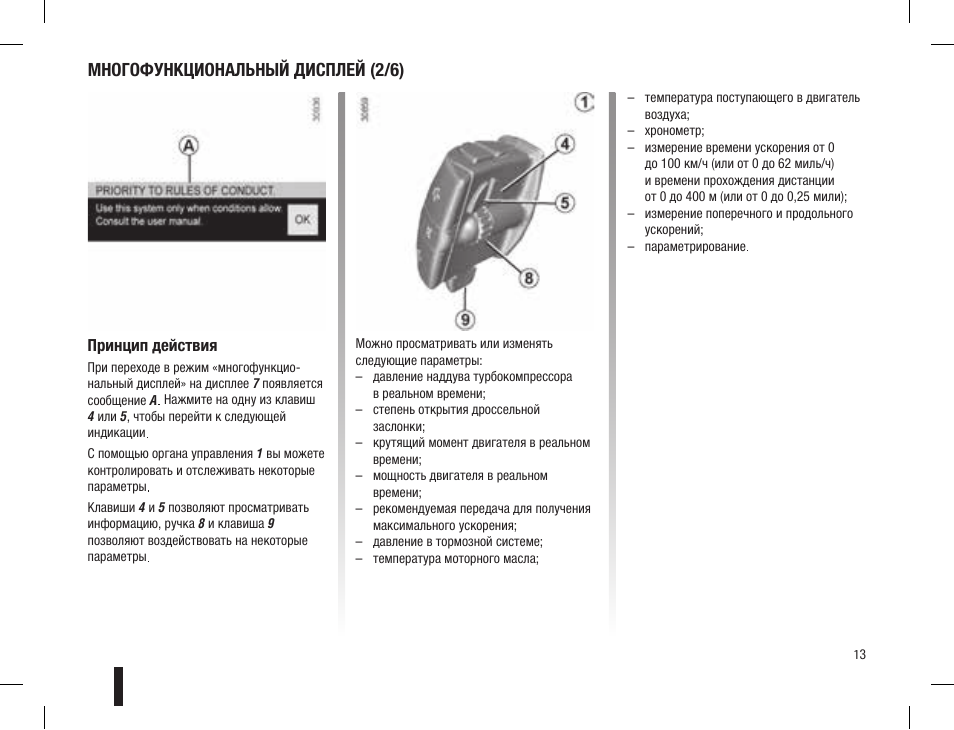 Рено Меган 3 инструкция по эксплуатации на русском языке. Диолаз 940-6 инструкция.