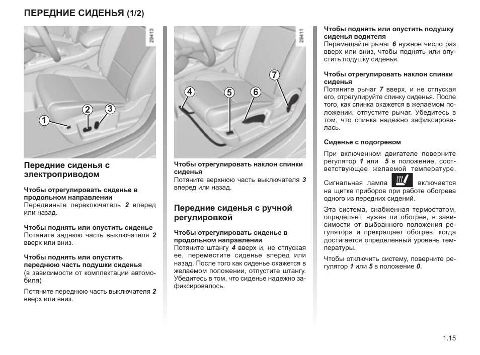 Как сбросить то на рено талисман