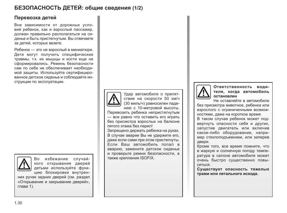 Подробная информация в инструкции. Инструкция по использованию мультимедиа в Рено Латитьюд 10 года.