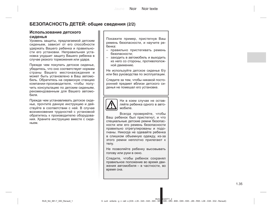 Подробная информация в инструкции