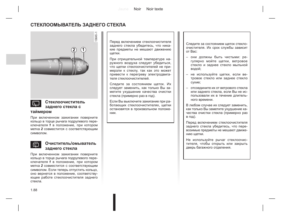 Стек инструкция