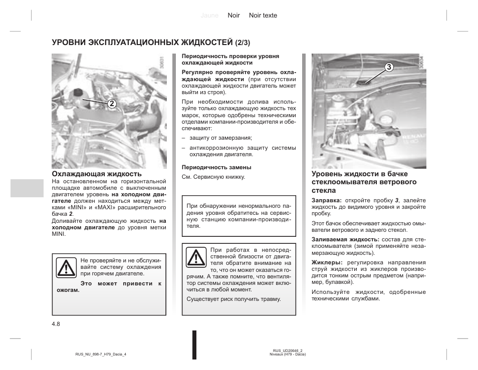 Аудиосистема рено дастер инструкция по эксплуатации