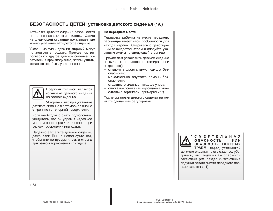 Аудиосистема рено дастер инструкция по эксплуатации