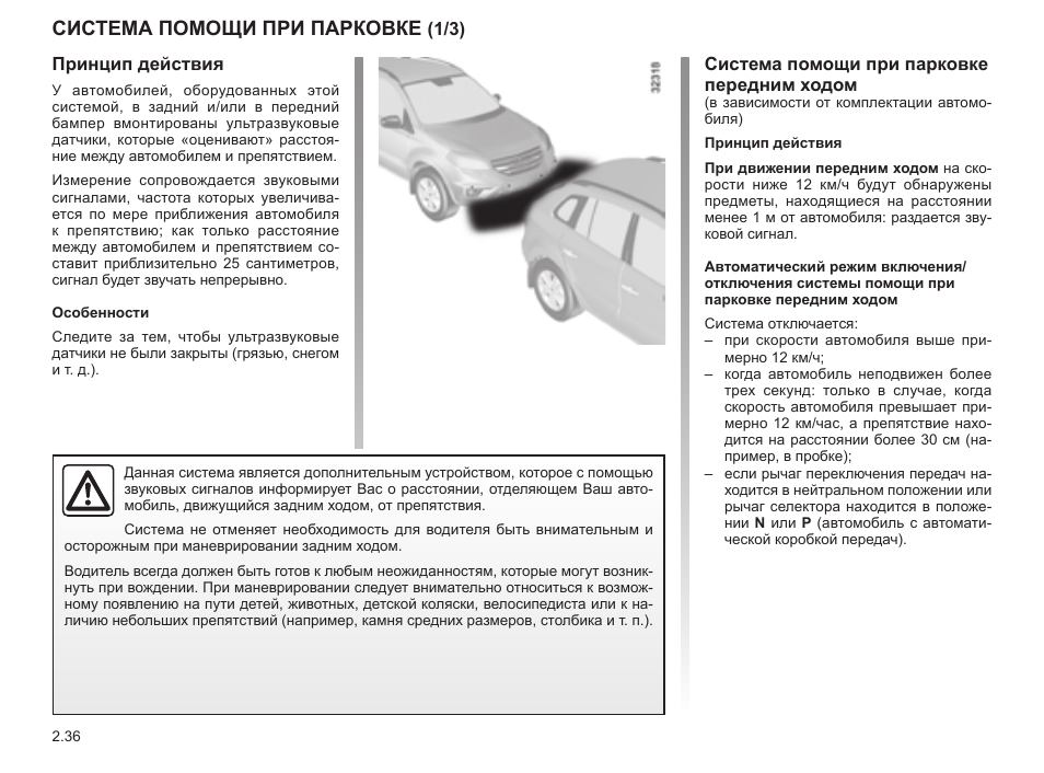 Перпендикулярная парковка схема