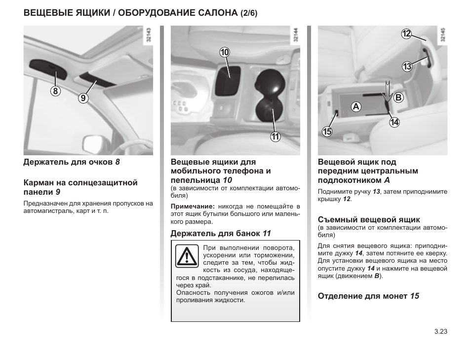 Ключ карта разряжена рено каджар