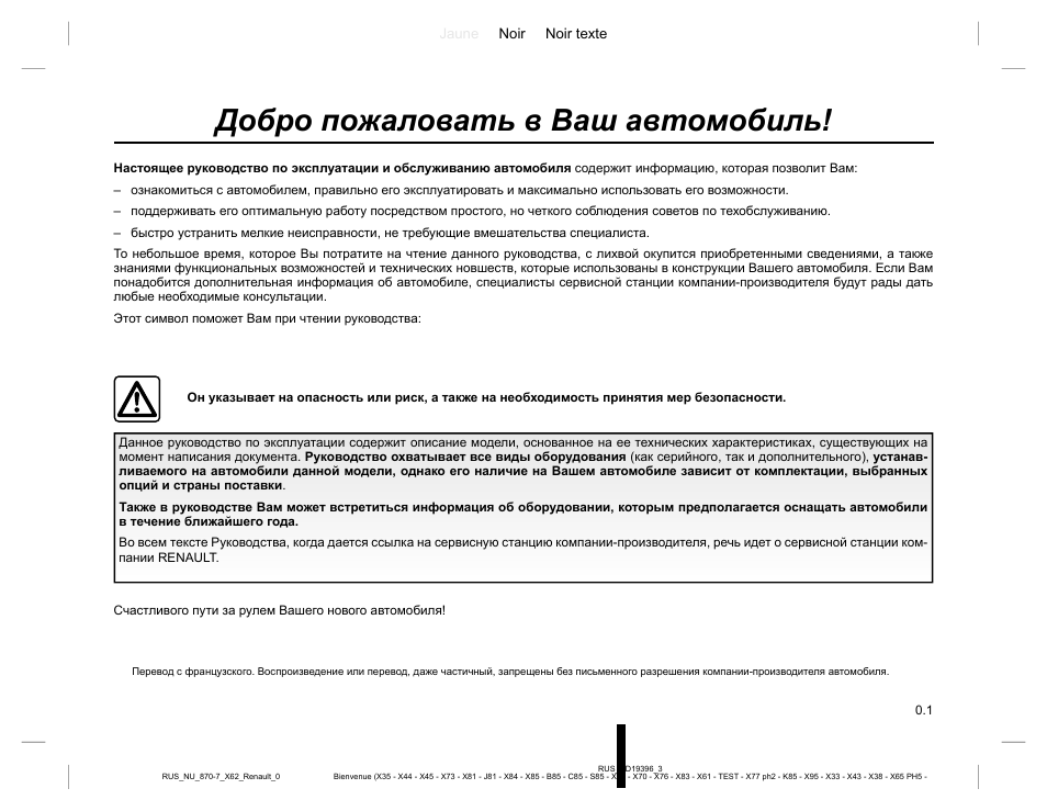 Дали инструкция. В инструкции по эксплуатации в зависимости от комплектации.