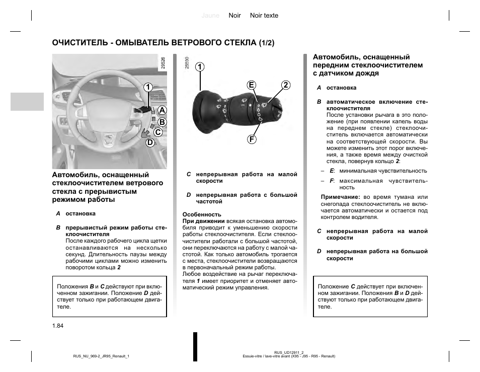 Стек инструкция