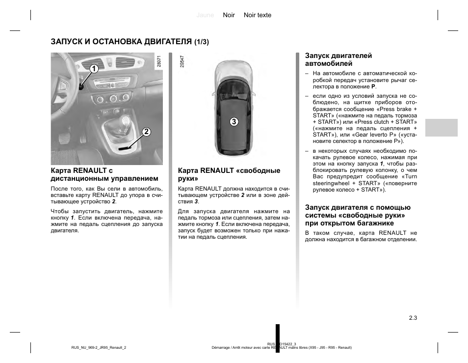 Ключ карта сценик 3 свободные руки