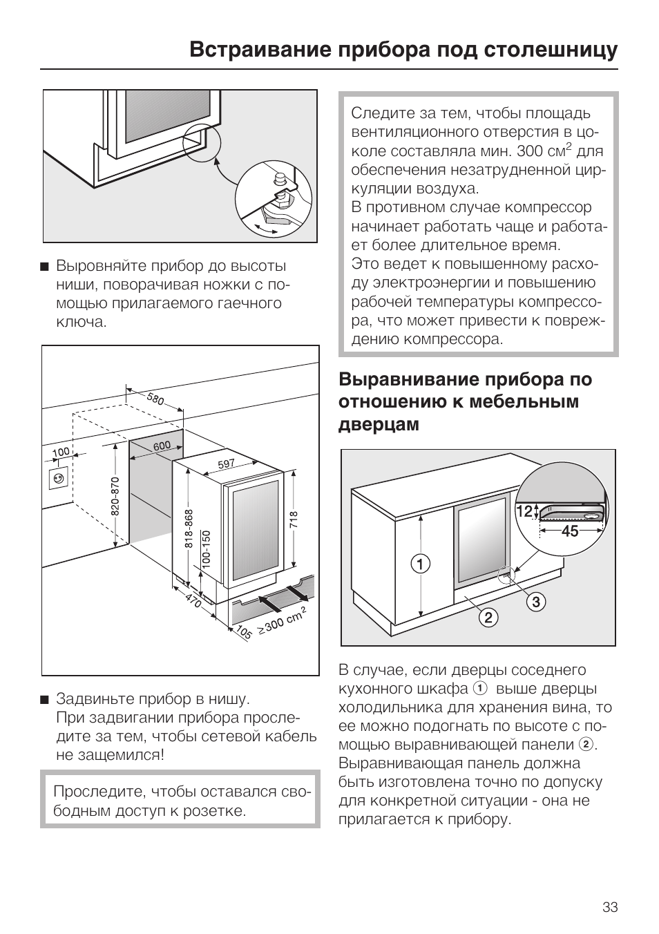 Miele classic духовой шкаф инструкция