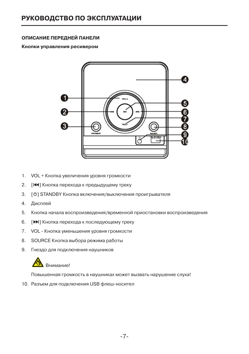 Инструкция по эксплуатации. Mystery MMK-750u. Мистери ММК 750u. Руководство по эксплуатации. Руководство по зксплуата.