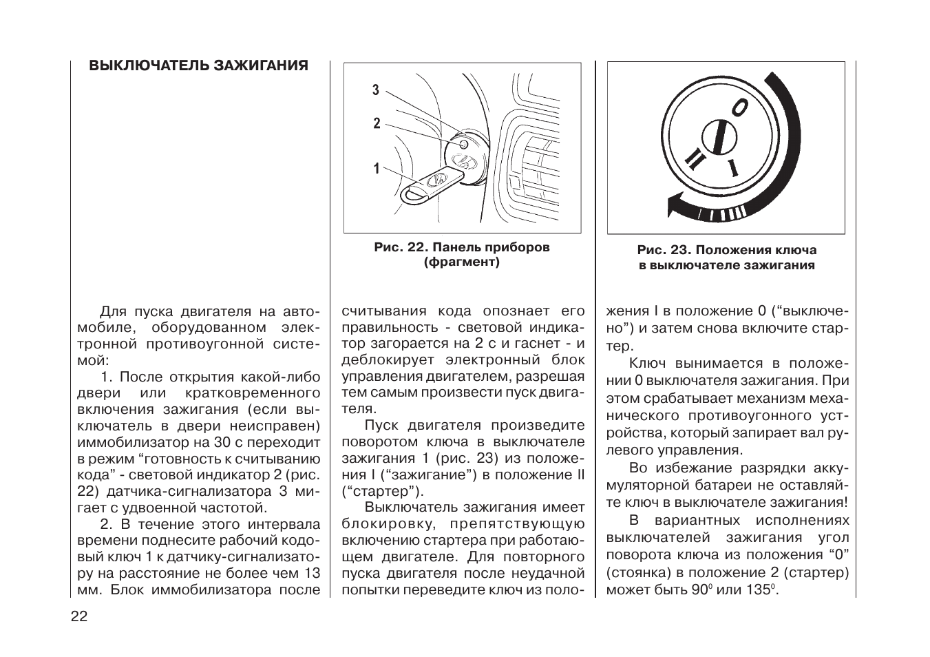 Положение 0. Инструкция ВАЗ 2114. ВАЗ 2114 инструкция по эксплуатации. Инструкция по эксплуатации автомобиля ВАЗ 2114. Руководство по эксплуатации ВАЗ 2114.