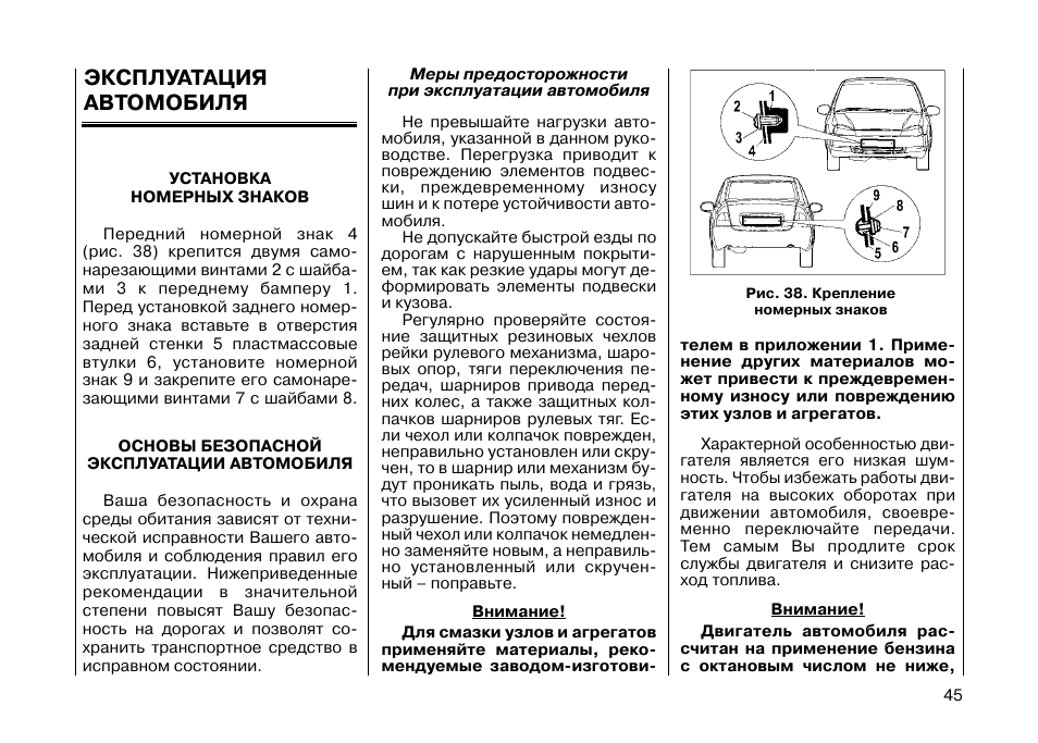 Советы по эксплуатации лада калина