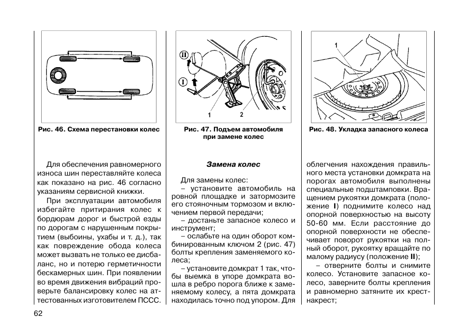 Советы по эксплуатации лада калина