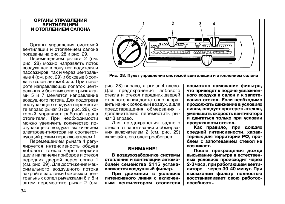 Инструкция по эксплуатации авто